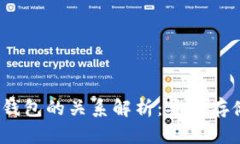 USDT与数字钱包的关系解析