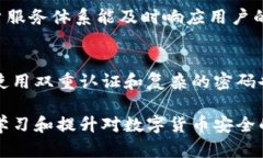 比特币钱包密钥安全吗？