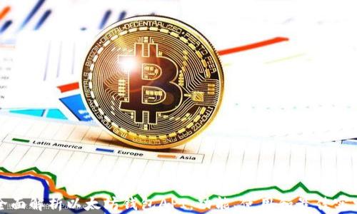 
全面解析以太坊钱包API：功能、使用和最佳实践