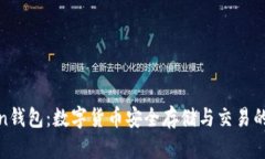 沈阳Token钱包：数字货币安