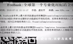 PT冷钱包TRX智能合约详解：