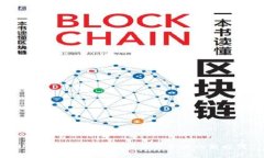 U钱包里的BNS：数字资产管