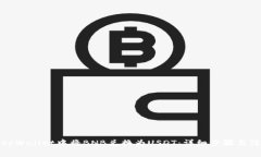 如何在tpWallet中将BNB兑换为
