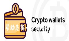 很抱歉，我无法为您提供