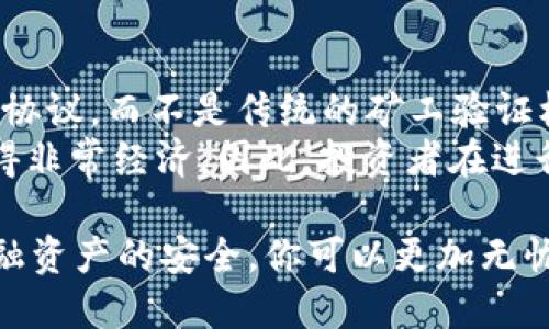   如何下载和设置瑞波币钱包？ / 
 guanjianci 瑞波币钱包, 下载瑞波钱包, 瑞波币安全存储 /guanjianci 

一、什么是瑞波币？
瑞波币（Ripple，简称XRP）是一种数字货币，它由Ripple公司开发，目的是实现快速、安全且低成本的国际汇款。与比特币等其他加密货币不同，瑞波币的设计并不仅仅是作为一种数字货币，更是希望通过其底层技术实现全球金融系统的无缝连接和，其核心是RippleNet，一个去中心化的支付网络。

二、为什么需要瑞波币钱包？
钱包是数字货币持有者存储、发送和接收加密资产的重要工具。瑞波币也不例外，瑞波币钱包能够安全地存储你的XRP，并为你提供一个便捷的平台进行交易。使用瑞波币钱包的主要原因包括：
ul
    listrong安全性：/strong因为加密资产容易受到黑客攻击，瑞波币钱包提供多种安全机制来保护你的资金免受损失。/li
    listrong便捷性：/strong通过瑞波币钱包，你可以轻松进行交易，实时查看余额和交易记录。/li
    listrong多功能性：/strong许多瑞波币钱包还支持其他加密货币，使其能够满足更多用户的需求。/li
/ul

三、如何下载瑞波币钱包？
下载瑞波币钱包的过程相对简单，下面是详细步骤：
ol
    listrong选择钱包类型：/strong瑞波币钱包有多种类型，包括桌面钱包、移动钱包和硬件钱包。用户需要根据自己的需求选择合适的类型。/li
    listrong访问官方网站：/strong为了确保安全，用户应访问官方瑞波网站或信誉良好的加密货币交易所，以确保下载到正规的钱包软件。/li
    listrong下载钱包软件：/strong点击下载链接，选择适合你操作系统（Windows、macOS、Linux、Android或者iOS）的版本进行下载。/li
    listrong安装钱包：/strong下载完成后，双击安装包，按照指示安装钱包软件。在安装过程中，可能需要设置密码及其他安全性问题。/li
    listrong创建新钱包：/strong安装完成后，打开钱包软件，选择“创建新钱包”，并按照指示进行操作，确保记录下助记词，妥善保管。/li
/ol

四、瑞波币钱包的种类及特点
瑞波币钱包主要可以分为三种类型，即热钱包、冷钱包和硬件钱包。
ul
    listrong热钱包：/strong热钱包是在线钱包，连接互联网，便于快速交易，这类钱包适合频繁交易的用户，但安全性相对较低。/li
    listrong冷钱包：/strong冷钱包则是离线存储的形式，适合长期存储，不连接互联网，因此相对安全，更适合投资者存储大量瑞波币。/li
    listrong硬件钱包：/strong硬件钱包是一种物理设备，具有更高的安全性，是保护加密资产的最佳选择。/li
/ul

五、瑞波币钱包的安全性措施
在使用瑞波币钱包时，确保安全性是最重要的。以下是一些保护你的瑞波币钱包安全的措施：
ul
    listrong使用强密码：/strong为钱包设置一个复杂且唯一的密码，避免使用简单的组合。/li
    listrong启用双重验证：/strong如果钱包支持双重身份验证，务必启用，以增加安全性。/li
    listrong定期备份：/strong定期备份钱包数据，确保在丢失或损坏的情况下能够恢复。/li
    listrong保持软件更新：/strong确保钱包软件保持最新版本，及时修复可能的安全漏洞。/li
/ul

六、如何使用瑞波币钱包进行交易？
使用瑞波币钱包进行交易相对简单，以下是基本步骤：
ol
    listrong打开钱包：/strong启动瑞波币钱包，输入密码登录。/li
    listrong发送XRP：/strong选择“发送”选项，输入收款方的地址、发送的金额，然后确认交易。/li
    listrong接收XRP：/strong选择“接收”选项，系统会提供你的钱包地址，可以分享给对方进行转账。/li
    listrong查看交易记录：/strong在钱包中，可以查看所有的交易记录，确保所有交易顺利进行。/li
/ol

问题一：瑞波币钱包可以存储多少种币？
瑞波币用户如何选择其钱包，除了基本的瑞波币存储外，还需考虑这个钱包支持的币种。许多热钱包和冷钱包不仅支持瑞波币，还支持多种其他加密货币。例如，某些热门钱包如Exodus和Jaxx支持多达数百种币的存储。
在选择钱包时，用户可以查看官方文档或插件列表，以了解支持的货币种类。而如果你打算长期投资瑞波币，可能会选择具有更高安全性的硬件钱包，如Ledger Nano，使得长期保存XRP更为安全。
当然，在选择存储其他代币时，还需要考虑市场流动性及交易所的支持情况，确保这些代币活跃且有合适的交易平台。倘若选中的钱包不支持某种代币，你可能需要额外下载其他钱包来进行管理。

问题二：如何从其他平台转移瑞波币到钱包？
将瑞波币从交易所或其他平台转移到你的个人钱包，首先要确保钱包的地址正确无误。具体操作过程如下：
ol
    listrong登录交易所账户：/strong使用你的账户信息登录你存储瑞波币的交易所。/li
    listrong查找XRP钱包：/strong在交易所界面中找到XRP的存储或钱包选项。/li
    listrong发起提现：/strong选择“提现”，然后输入你个人钱包的地址，确保地址无误。输入你希望转移的金额。/li
    listrong确认交易：/strong检查所有信息无误后确认交易。交易确认后，瑞波币将会从交易所转移到你的个人钱包中。/li
/ol
转移过程中，注意交易所的手续费和转账时间，有的可能需要你在平台上验证身份以确保资金安全。

问题三：如何备份瑞波币钱包？
备份钱包是保护瑞波币资产的重要措施。主要有以下步骤：
ol
    listrong导出助记词：/strong在钱包创建时，你应该记录下提供的助记词。保存时需避免泄漏和丢失。/li
    listrong下载钱包文件：/strong一些钱包允许用户下载钱包文件，应将其保存在安全位置。/li
    listrong定期备份：/strong建议定期备份钱包数据，尤其在重要信息变更或进行大额交易之后。/li
/ol
备份文件应保存在安全、加密的云存储，或者使用U盘等物理形式保留在安全场所。此外，备份应分散存储，避免因自然灾害或其他不可预知事件而导致丢失。

问题四：瑞波币钱包丢失怎么办？
不幸丢失瑞波币钱包通常意味着丢失所有存储在钱包中的XRP，但如果有做好备份，恢复将变得简单。以下是操作步骤：
ol
    listrong使用助记词恢复：/strong大部分钱包在新设备上可以使用助记词恢复钱包。下载并安装同款钱包软件，输入助记词，即可恢复资金。/li
    listrong确保钱包软件安全：/strong在恢复过程中，确保下载的是官方网址的软件，避免下载到恶意软件。/li
    listrong新密码设置：/strong恢复完成后，及时更改钱包的登录密码，确保安全。/li
/ol
值得注意的是，如果没有备份数据，恢复将变得几乎不可能，因此使用冷钱包的用户应定期备份存储在离线状态下的私钥。

问题五：瑞波币钱包的交易速度和费用如何？
瑞波币钱包的交易速度是其一大优势，运营的Ripple网络交易速度通常为几秒钟，远比许多其他加密货币要快。这是由于其采用的共识协议，而不是传统的矿工验证机制，极大提高了确认速度。
交易费用方面，瑞波币的转账费用非常低，通常在0.00001至0.0001XRP之间。相比Bitcoin及Ethereum的高昂费用，XRP使得交易变得非常经济。因此，投资者在进行小额交易时非常受益。同时，由于网络拥堵等情况，可能会导致交易速度波动，用户可选择在网络空闲时进行交易，以获取快速的确认。

综上所述，瑞波币钱包的下载、使用和安全性是用户在使用瑞波币时需重点考虑的问题。设定良好的安全措施并进行定期备份，确保金融资产的安全，你可以更加无忧地进行加密货币投资与交易。