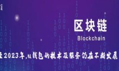 u钱包属于哪个公司/u是一