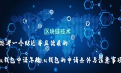 思考一个贴近并且优质的