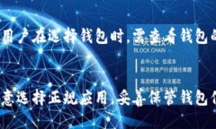 qinxiang瑞波币钱包手机ap