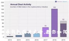 2023年最新比特币钱包图片