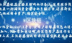    比特币钱包的去中心化