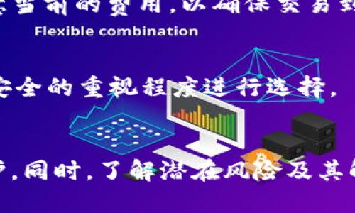 : 如何使用以太坊钱包管理其他币种
以太坊钱包, 其他币种, 加密货币管理/guanjianci

引言
随着加密货币市场的快速发展，各种虚拟货币层出不穷。以太坊作为全球第二大市值的加密货币平台，不仅支持以太币（ETH）的交易，同时也为其他基于以太坊的代币提供了良好的支持。许多用户开始使用以太坊钱包来管理各类代币，虽然这种方式有其优势，但同时也面临着一系列的挑战。在这篇文章中，我们将深入探讨如何有效地通过以太坊钱包管理其他币种的过程，以及潜在的风险和注意事项。

1. 以太坊钱包的基本概念
以太坊钱包是用来存储以太币（ETH）和其他基于以太坊网络的代币（如ERC-20代币）的数字钱包。钱包可以是软件、硬件或纸质形式。软件钱包通常包括在线钱包、桌面钱包和移动钱包，而硬件钱包则是一种更为安全的存储方式，它通过离线保存你的私钥来保护用户的资产。使用以太坊钱包，你可以发送、接收以及管理你的加密资产。

2. 如何将其他币种转入以太坊钱包
将其他币种转移到以太坊钱包的一般过程如下：首先，你需要确定该币种是否是基于以太坊的代币。大多数代币都是基于ERC-20标准，如果是，你可以直接将其发送到以太坊钱包地址。步骤包括:
ul
    listrong获取以太坊钱包地址：/strong从你的以太坊钱包中复制你的地址，确保格式无误。/li
    listrong选择交易所进行转账：/strong在你选择的交易所上找到该币种，并选择提币选项。/li
    listrong输入你的以太坊钱包地址：/strong确认输入地址的正确性，以确保转账顺利进行。/li
    listrong确认交易：/strong在输入所有必要信息后，确认交易并等待网络验证。/li
/ul

3. 管理其他币种的技巧
管理多个币种可能会让用户感到困惑，因此一些管理技巧可以帮助用户有效地组织其加密资产。以下是一些建议：
ul
    listrong分类管理：/strong可以使用不同的标签或文档来分类不同的代币，帮助你更清晰地了解每个代币的花费和利润。/li
    listrong定期检查：/strong定期审查你的钱包及其资产，以确保你所有的投资都是在盈利状态，并及时做出调整。/li
    listrong手动备份：/strong确保定期备份你的钱包地址及其私人密钥，以防数据丢失或Wallet被盗窃。/li
/ul

4. 稳健投资策略
随着市场波动加剧，投资加密货币的风险也增加。因此，制定稳健的投资策略是必要的。你可以考虑以下几个策略：
ul
    listrong分散投资：/strong不要将所有资金投入到单一代币，应分散投资于多个项目，以降低风险。/li
    listrong设置止损：/strong当你的投资达到一定亏损比例时及时止损，保留资本以便未来的投资。/li
    listrong学习市场趋势：/strong关注市场动态，了解新闻和趋势，保持对市场的敏感度。/li
/ul

5. 潜在风险及解决方案
虽然以太坊钱包为用户提供了一种方便管理多个币种的方式，但也存在一些潜在风险。这些风险包括但不限于安全问题、网络故障以及市场波动。为降低风险，用户可以采取以下措施：
ul
    listrong使用硬件钱包：/strong在可能的情况下，使用硬件钱包可以显著提高安全性，防止黑客攻击。/li
    listrong保持软件最新：/strong定期更新你的钱包软件，以确保你拥有最新的安全补丁。/li
    listrong增强密码安全性：/strong设置复杂的密码，并启用双重身份验证，以增加安全性。/li
/ul

常见问题解答

问1: 以太坊钱包支持哪些其他币种？
以太坊作为一个智能合约平台，主要支持基于ERC-20标准的代币。这意味着几乎所有在以太坊网络上发行的代币都可以在以太坊钱包中管理，如USDT、LINK、BAT等。这些代币都基于以太坊网络，因此可以通过以太坊钱包轻松存储和交易。

问2: 如何确保以太坊钱包的安全？
确保以太坊钱包的安全无疑是一个重要问题。首先，使用硬件钱包是保护你的私钥最安全的方式。此外，确保定期备份钱包，并使用强密码和双因素认证。此外，尽量避免使用公共Wi-Fi网络进行交易，以防止信息被黑客窃取。

问3: 其他币种在以太坊钱包中丢失的原因是什么？
币种丢失可能是由于错误地址转账、私钥泄露、使用不可信的钱包或交易所等原因。务必验证任何交易地址和金额的准确性。此外，使用知名钱包和交易所，定期检查账户的安全性，可以有效降低这类风险。

问4: 以太坊钱包的费用是怎样的？
使用以太坊钱包时，用户通常需要支付小额的“矿工费”，这是用来激励矿工处理交易的费用。费用与网络的拥堵程度直接相关；在高峰时段，交易费用可能会大幅上涨。在进行交易前，请注意当前的费用，以确保交易到达你的预期。

问5: 如何选择合适的以太坊钱包？
选择合适的以太坊钱包取决于你个人的需求。若需要简单快捷的使用，在线或移动钱包是不错的选择。若对安全性有高要求，则应选择硬件钱包。最终，应根据你的使用频率、交易金额和对安全的重视程度进行选择。

结论
以太坊钱包是一个强大的工具，能够帮助用户管理多种代币和加密资产。通过掌握如何使用和保护你的钱包，制定合理的投资策略，用户可以在这个充满挑战的加密世界中受到更好的保护。同时，了解潜在风险及其解决方案也十分重要，以保障用户的投资安全。无论你是新手还是经验丰富的投资者，了解以太坊钱包的特点和应用都将有助于你在加密货币市场中立于不败之地。