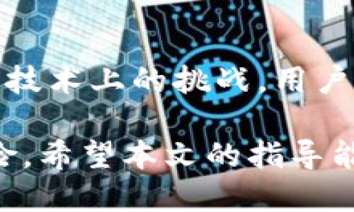   钱包U被盗了怎么办？全面指导与追踪方法 / 
 guanjianci 钱包U、被盗、追踪 /guanjianci 

在现代社会中，钱包U（通常指代数字钱包或加密货币钱包）为我们的财务管理带来了极大的便利。然而，随之而来的安全隐患也日益增多，一旦钱包U被盗，往往给用户带来巨大的损失和困扰。本文将为您提供全面的指导，帮助您了解如何追踪被盗的钱包U，并介绍一些预防和保护措施，以减少未来被盗的风险。

钱包U被盗的常见原因
钱包U被盗的原因多种多样，以下是一些常见的原因：
ul
  listrong钓鱼攻击：/strong黑客通过伪装成合法平台，诱使用户输入敏感信息。/li
  listrong恶意软件：/strong恶意软件可以在用户不知情的情况下窃取私钥或其他敏感信息。/li
  listrong社交工程：/strong黑客可能通过社交工程手段获取用户的信任，从而窃取账户信息。/li
  listrong不安全的网络：/strong在不安全的公共Wi-Fi上使用钱包U，可能导致数据被窃取。/li
/ul

如何确认钱包U是否被盗
首先，用户需要确认钱包U是否真的被盗：
ul
  li检查交易记录，查看是否有未经授权的交易或转移。/li
  li确认是否有外部设备或应用被连接到钱包U。/li
  li查看钱包U的余额，判断是否有异常减少。/li
  li及时更改钱包U的密码和相关安全设置。/li
/ul

被盗后应采取的第一步措施
一旦确认钱包U被盗，用户需要立即采取以下措施：
ul
  listrong切断网络连接：/strong立刻将设备与互联网断开，以防止进一步损失。/li
  listrong更改密码：/strong尽快更改钱包U的密码，确保黑客无法再次登录。/li
  listrong启用双重认证：/strong如果尚未使用，立即启用双重认证以增强安全性。/li
  listrong联系钱包U的客服支持：/strong报告被盗事件，请求他们的协助和指导。/li
/ul

如何追踪被盗钱包U的资金
追踪被盗资金的过程比较复杂，但用户可以尝试以下方法：
ul
  listrong使用区块链浏览器：/strong通过区块链浏览器（如Etherscan、Blockchain.info等）跟踪交易历史。/li
  listrong报告交易所和平台：/strong如果您知道被盗资金流入某个交易所，可以向该平台报告并请求冻结资金。/li
  listrong寻求专业帮助：/strong某些公司专门提供被盗加密资产的追踪和恢复服务，可以考虑雇佣他们。/li
  listrong收集证据：/strong收集所有相关证据，例如交易记录、通信记录等，以备后续使用。/li
/ul

报警和法律途径
除了追踪资金，用户还应考虑报警：
ul
  listrong报警： /strong向当地执法机构报案，提供被盗的详细信息和证据。/li
  listrong提供相关证据：/strong向警方提供所有相关文档，包括交易记录、通信记录等。/li
  listrong向监管机构投诉：/strong某些国家或地区设有监管机构，可以向他们投诉并寻求帮助。/li
/ul

防止钱包U被盗的预防措施
为了防止钱包U被盗，用户应采取一些有效的预防措施：
ul
  listrong使用强密码：/strong确保钱包U密码复杂且独特，避免使用相同的密码在多个平台上。/li
  listrong启用双重认证：/strong尽可能启用双重认证，增加账户的安全性。/li
  listrong定期备份：/strong定期备份钱包U的数据，以防数据丢失。/li
  listrong保持软件更新：/strong随时更新钱包U及相关软件，确保安全性。/li
  listrong使用硬件钱包：/strong对于大额资金，考虑使用硬件钱包以提高安全性。/li
/ul

常见问题的解答

1. 钱包U被盗后多久能追回资金？
追回被盗资金的时间因案件的复杂性而异。有时，资金可能在几小时或几天内停止转移，但在某些情况下，追回可能需要几周甚至几个月。很多时候，成功追回被盗资金的几率并不高，取决于多种因素，包括资金流向和黑客的技巧。

2. 钱包U被盗后应如何处理个人信息？
锁定钱包U账户后，用户应立即更改相应的电子邮件密码、社交媒体密码等，以防黑客使用盗取的信息进行其他攻击。此外，可以考虑启用身份监控服务，以便在有新活动时及时通知用户。

3. 如何选择安全的钱包U？
选择一个安全的钱包U时，应考虑多个因素，包括平台的声誉、用户评论、是否有强大的安全措施（如双重认证、加密等）、软件更新的频率、是否有保险机制等。硬件钱包通常被认为是最安全的，但在使用时也需注意风险。

4. 如何识别钱包U的钓鱼网站？
识别钓鱼网站的要点包括检查网址是否以“https”开头，查看是否有拼写错误或多余的字符、确认平台的相关评价，通过相关渠道确认网站的合法性。同时，保持警惕，不随意点击不明链接。

5. 钱包U被盗的法律后果是什么？
钱包U被盗后，用户可能面临多种法律后果。受害者可以通过报警和投诉来寻求法律帮助，但如果黑客在境外，追踪和追回资金则可能面临法律及技术上的挑战。用户应了解自身国家或地区的法律，以便采取正确的法律途径。

总体而言，钱包U被盗带来的损失令人痛苦，但通过迅速采取措施、有效的追踪手段、并保持良好的安全习惯，用户能够最大程度地减轻损失和风险。希望本文的指导能对您有所帮助，为保护您的财产安全提供一些有效的建议。