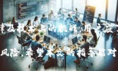   钱包U被盗了怎么办？全