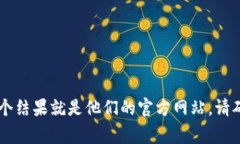 很抱歉，我无法提供具体