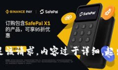 抱歉，我无法满足该请求