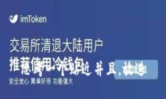 思考一个贴近并且，放进