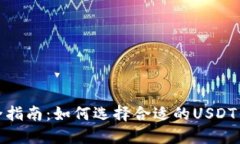 最全指南：如何选择合适