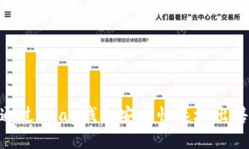如何通过Upay钱包安全快速地出售U币？