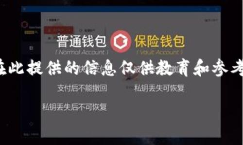 注意: 您的问题涉及到网络安全和欺诈问题。在此提供的信息仅供教育和参考使用，请在合法和道德的范围内行使网络行为。

: 钱包授权后骗子如何盗取你的数字资产？