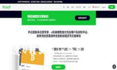 如何将欧意U转出到TP钱包