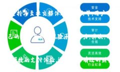    u钱包金额查询：掌握凤