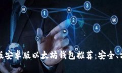 2023年最佳手机版安卓版以