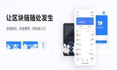 比特币钱包地址会变吗？