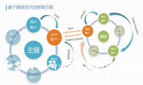u钱包密码和支付密码：你需要知道的区别与安全性