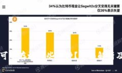 狗狗钱包可以存放哪些币