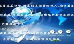   如何在tpWallet中兑换TRX：