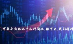 创建代币后如果没有显示