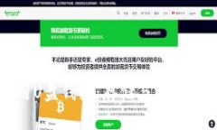 如何选择与使用U盘钱包：