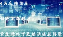 u钱包与魔借额度共享的深