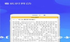 u钱包丢钱怎么办？详解