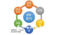 比特币交易后没有进入钱