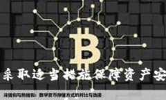 以太坊钱包是否支持存放