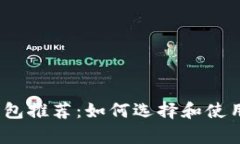 2023年XRP钱包推荐：如何选