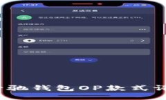 2023年最新古驰钱包OP款式