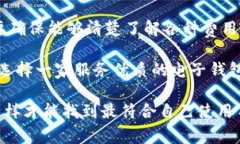 u钱包属于什么旗下的/u在