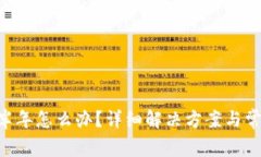 u钱包逾期半年怎么办？详