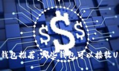 最佳钱包推荐：哪些钱包