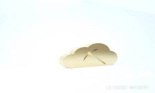 比特币账户和钱包的全面解析：如何安全地管理和存储你的比特币