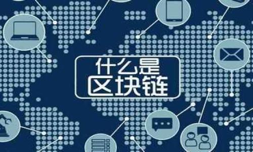 u码头是一种数字货币钱包，而冷链钱包的定义则是专门用于存储加密货币的设备或软件，其目的是提供更为安全的存储方式，防止黑客攻击和盗窃。

首先，让我们了解一下这两个概念。

### 什么是u码头？

u码头是一种数字钱包，它可以让用户存储、转账和管理加密货币。用户可以通过移动设备或计算机轻松访问他们的数字资产，享受便捷的交易体验。相比于传统的钱包，数字钱包具有更高的灵活性和便利性，可以更快地完成交易。

### 冷链钱包的定义

冷链钱包指的是与互联网隔离的加密货币存储方式。冷链钱包通常是硬件设备，例如USB设备或专用的硬件钱包，它们不常连接到互联网，因此在安全性方面更高。冷链钱包可以防止黑客利用网络攻击来获取用户的加密货币。

### u码头与冷链钱包的区别

尽管u码头提供了存储和管理加密货币的功能，但它并不是冷链钱包。u码头更像是一个在线数字钱包，其存储方式是热钱包（hot wallet），即连接互联网的形式。相较之下，冷链钱包是一种更为安全的选项，适合长期保存大量资产。

### u码头的优势与劣势

#### 优势：

1. **便捷性**：用户可以随时随地访问自己的资金，只需拥有互联网连接。
2. **快速交易**：在线钱包支持即时交易，非常适合频繁交易的用户。
3. **多种支持的币种**：u码头通常支持多种虚拟货币，让用户无需在多个钱包之间切换。

#### 劣势：

1. **安全性较低**：由于在线访问，用户的资产可能面临网络攻击的风险。
2. **第三方依赖**：部分在线钱包需要依赖第三方服务商，若他们遭受攻击，用户的资产也可能会受到影响。
3. **隐私问题**：用户在使用在线钱包时，可能需要提供些个人信息，存在隐私泄露的风险。

### 结论

虽然u码头提供了便利的数字货币管理方式，但其并不属于冷链钱包的范畴。用户在选择钱包时，应根据自己的需求，综合考虑安全性和便捷性，以选择合适的存储方案。

#### 相关问题

1. 冷链钱包适合哪些用户？
2. 热钱包与冷链钱包的区别有哪些？
3. 如何选择合适的钱包存储加密货币？
4. 冷链钱包的使用流程是怎样的？
5. 加密货币的安全最佳实践有哪些？

接下来，我们将详细探讨这五个相关问题。