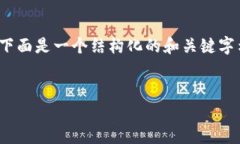 注意：在这个平台上，我