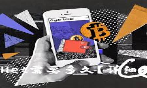 从币安提USDT到TP Wallet需要多久？详细操作指南与常见问题解析