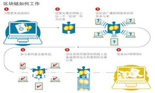 如何有效观察和管理比特币钱包：深入解析与实用技巧