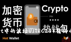 : 如何将tpWallet中的波场