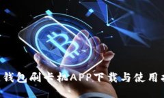 u米钱包刷卡机APP下载与使