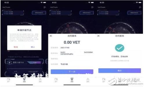 如何有效转入USDT的钱包：全面指南