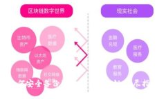 如何安全备份狗狗币钱包密钥：详尽指南